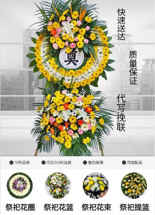 浙江省丽水缙云县东方镇横塘岸村花圈代送